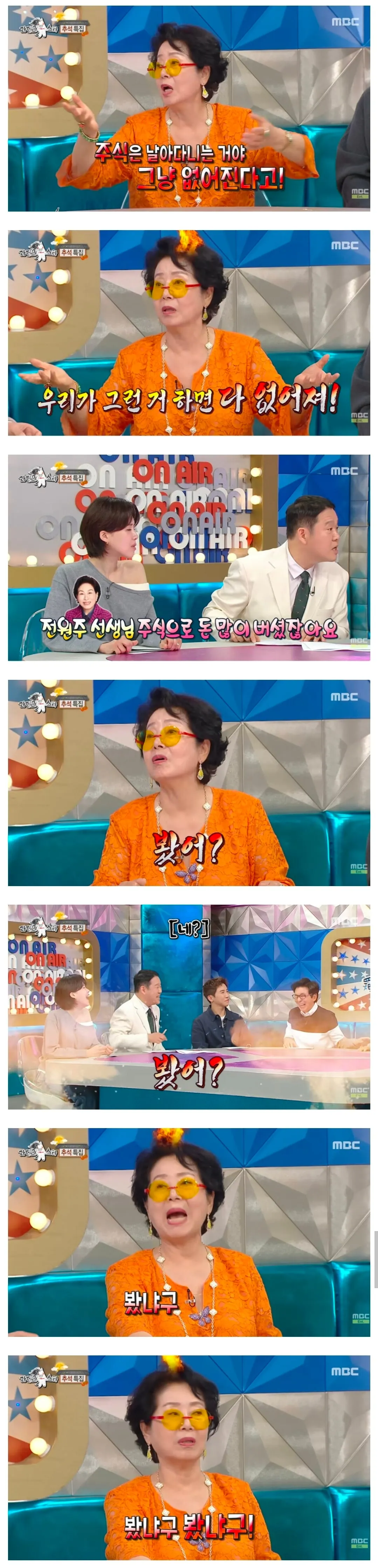 선우용녀의 합리적의심