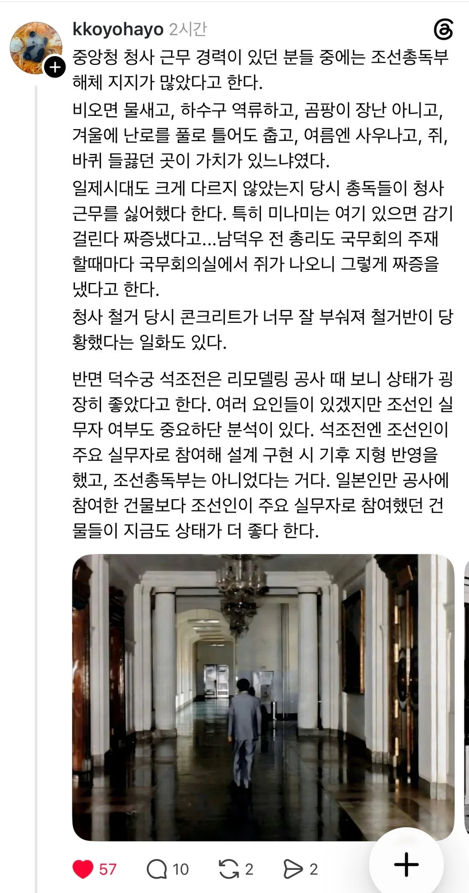 조선총독부에 대한 의외의 사실.jpg