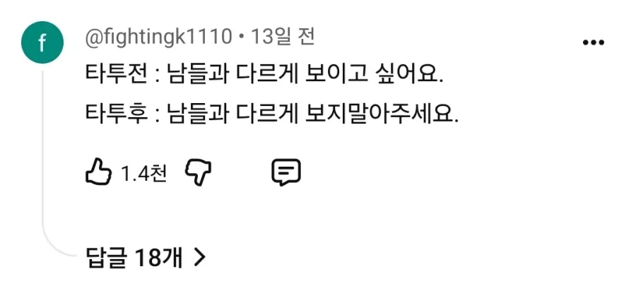 타투의 이중성...jpg