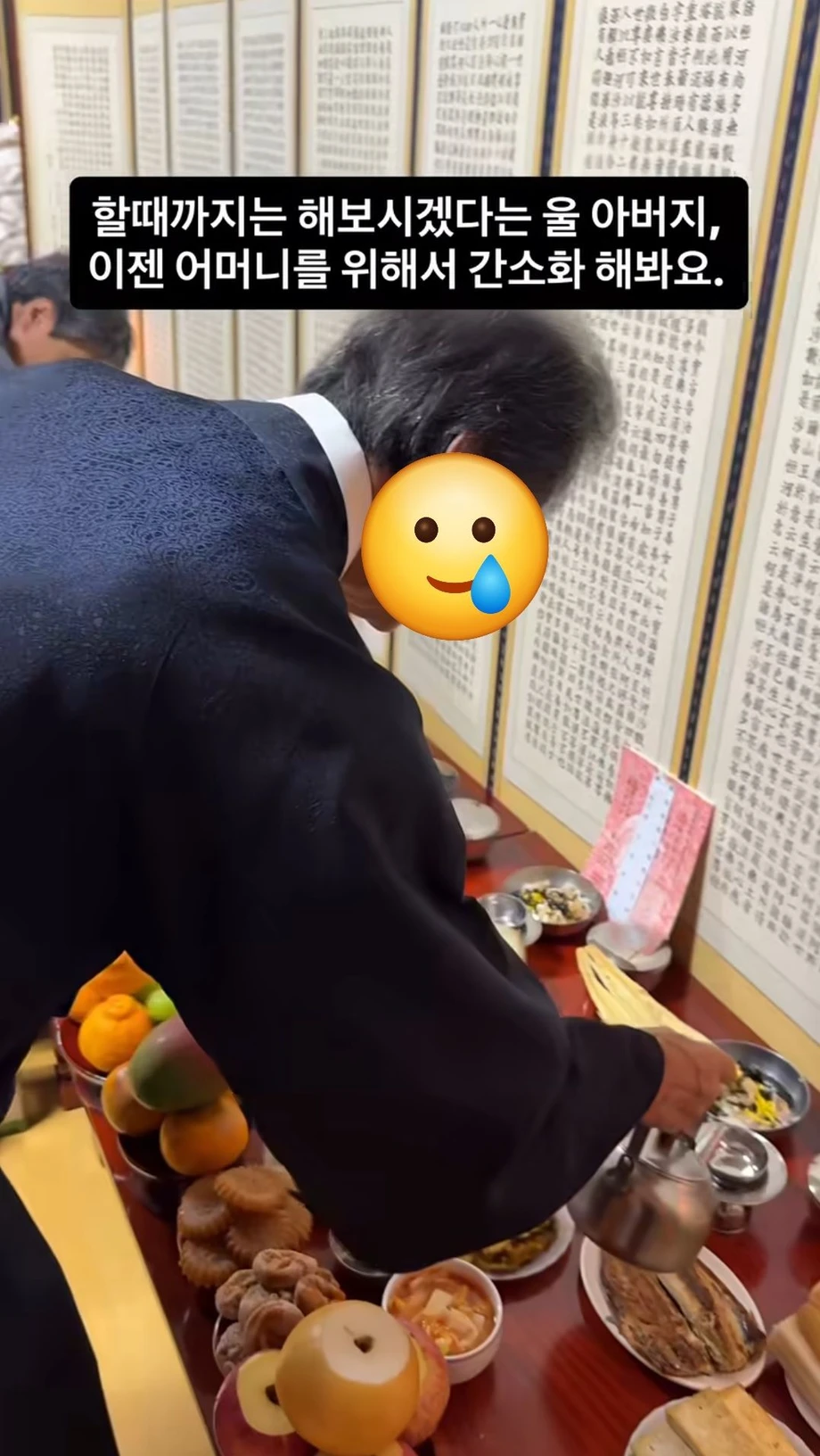 요즘 어느 가정집 차례상.jpg