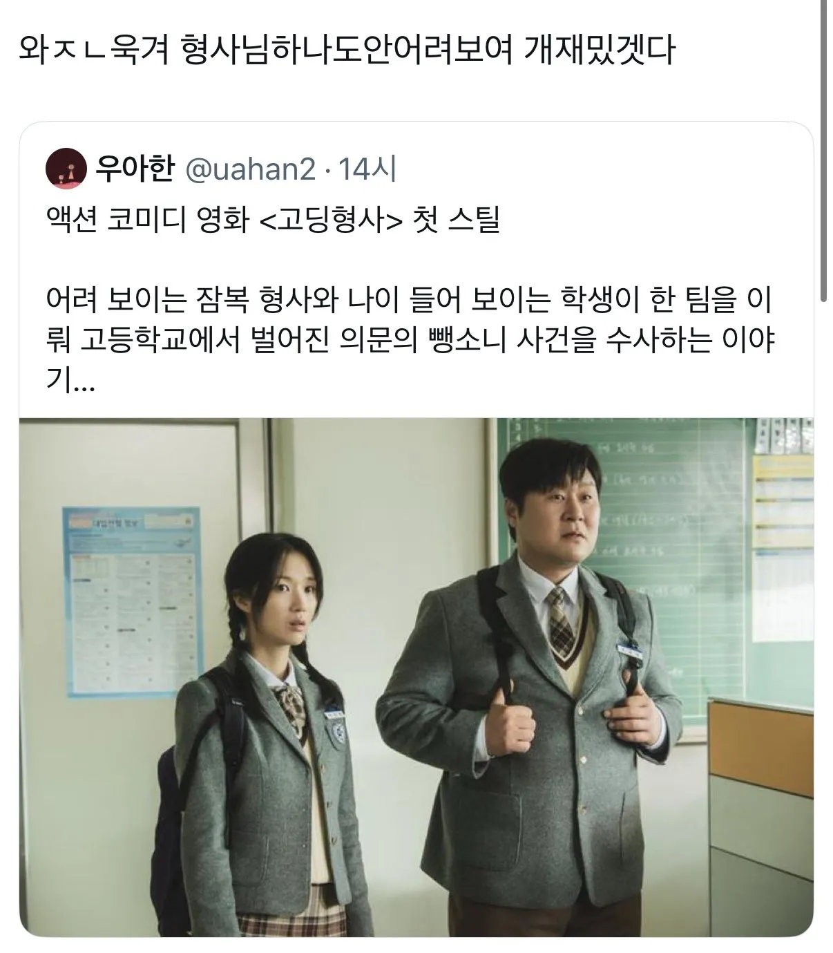 요즘 영화 무리수