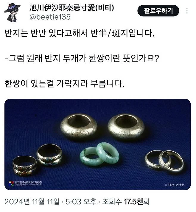 우리가 몰랐던 반지의 의미