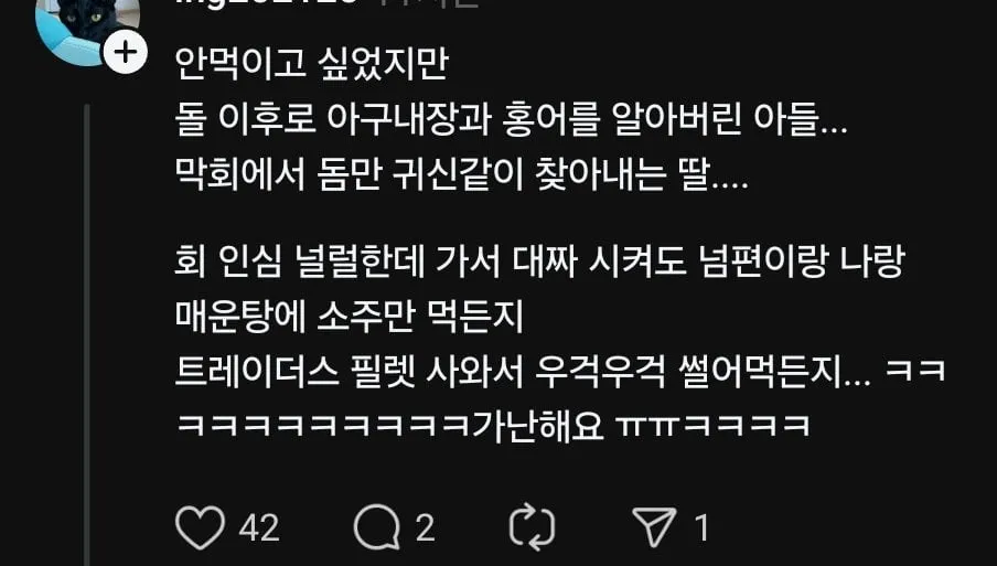 아이들에게 회를 먹이면 안되는 이유