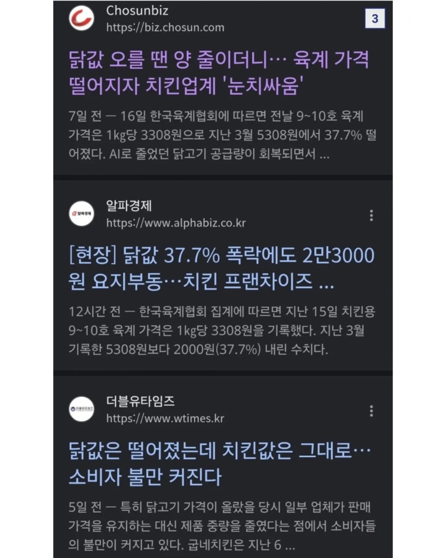 요즘 배달앱에서 치킨 할인을 많이 하는 이유