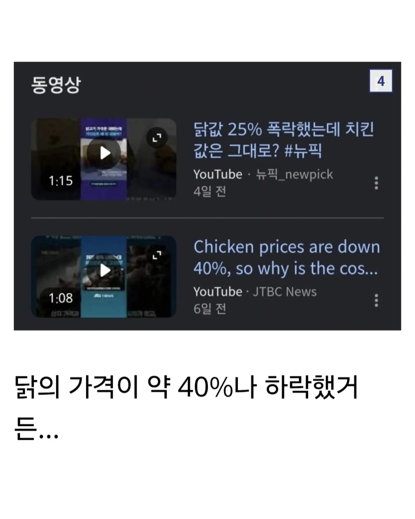 요즘 배달앱에서 치킨 할인을 많이 하는 이유