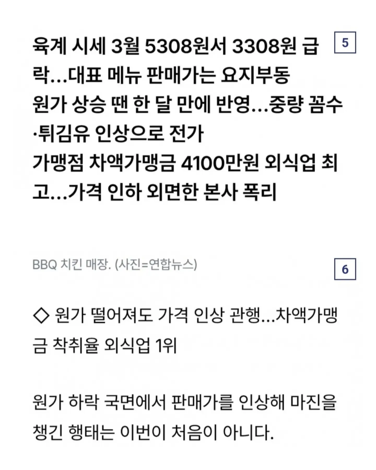 요즘 배달앱에서 치킨 할인을 많이 하는 이유