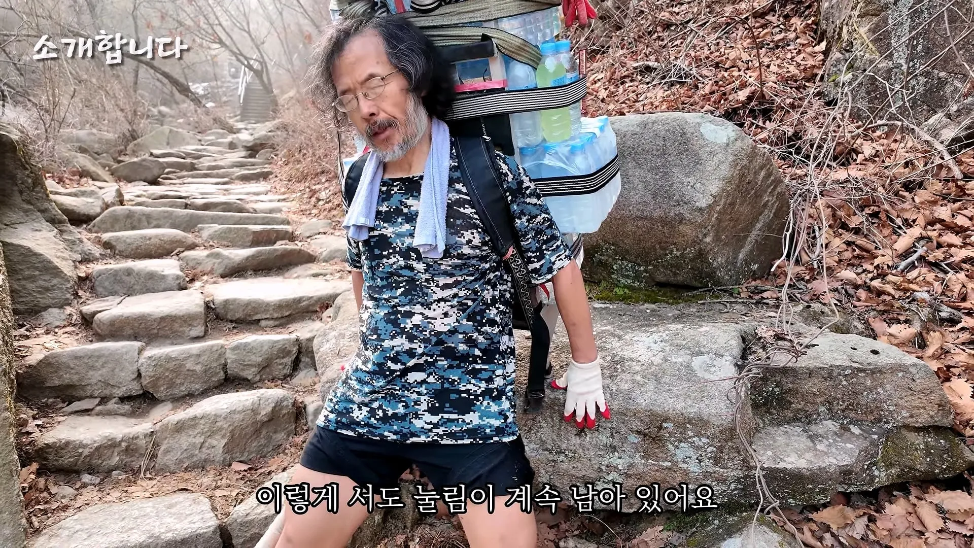 120kg 지게 지고 7시간 등반한다는 관악산 지게꾼의 하루