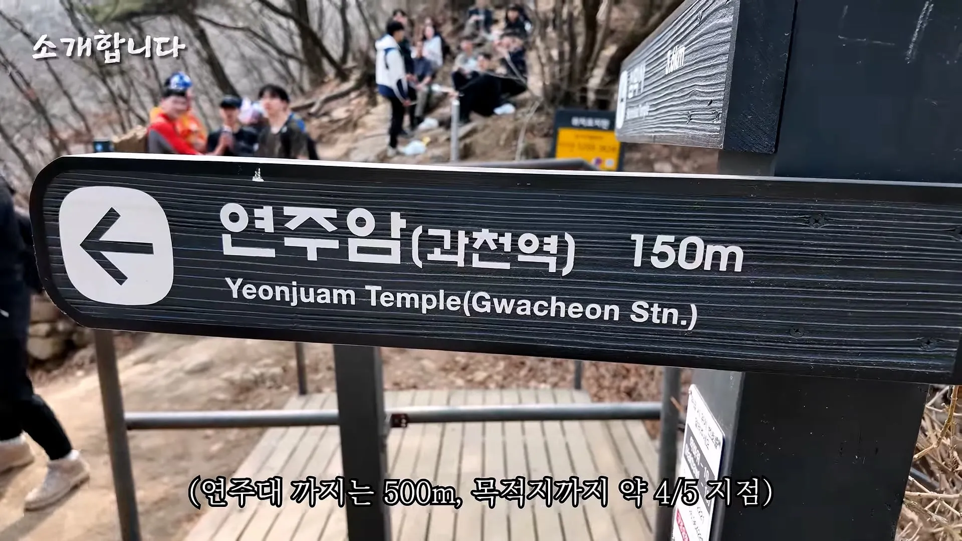 120kg 지게 지고 7시간 등반한다는 관악산 지게꾼의 하루