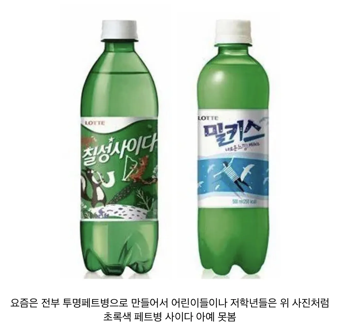 요즘 어린친구들은 본적없는 음료수
