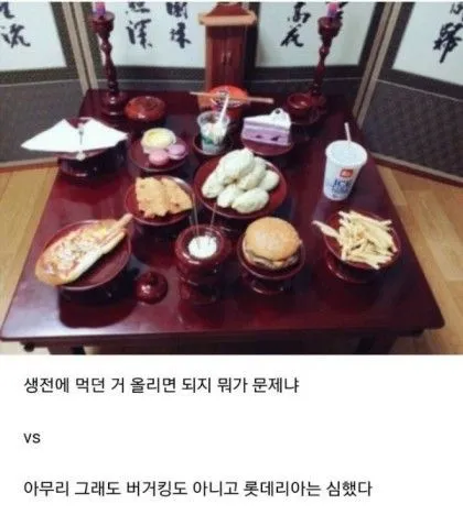 다시보는 MZ력 충만한 요즘 제사.jpg