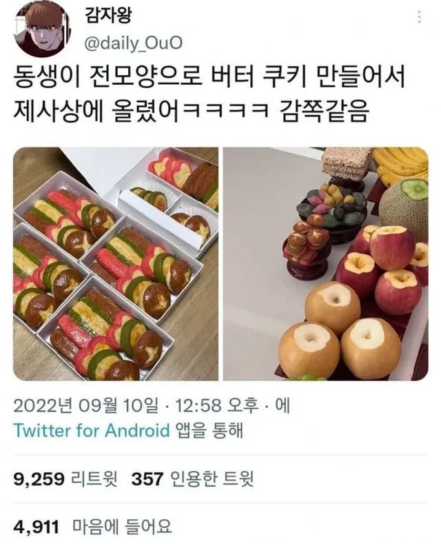 다시보는 MZ력 충만한 요즘 제사.jpg