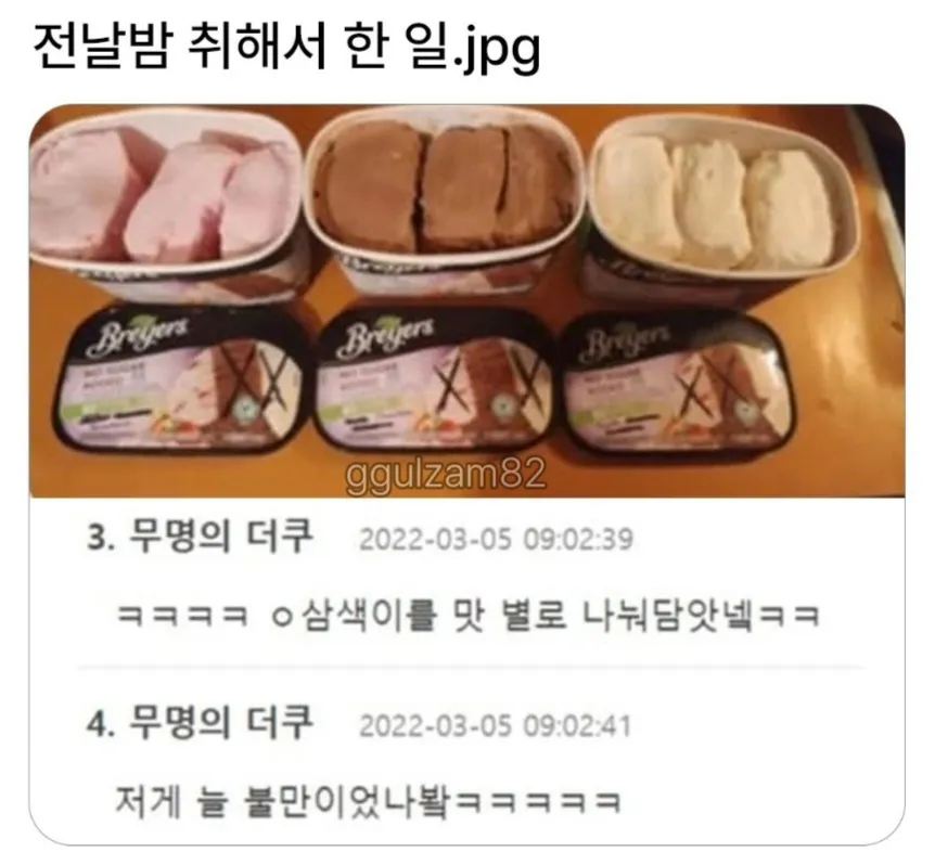 전날밤 취해서 한 일.jpg