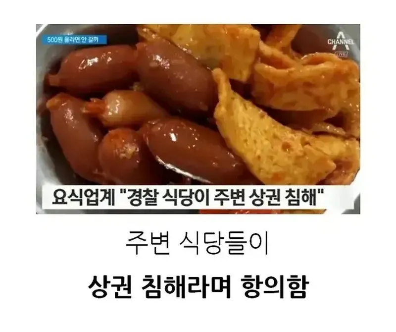 고전] 경찰서 구내 식당이 맛있으면 생기는 일