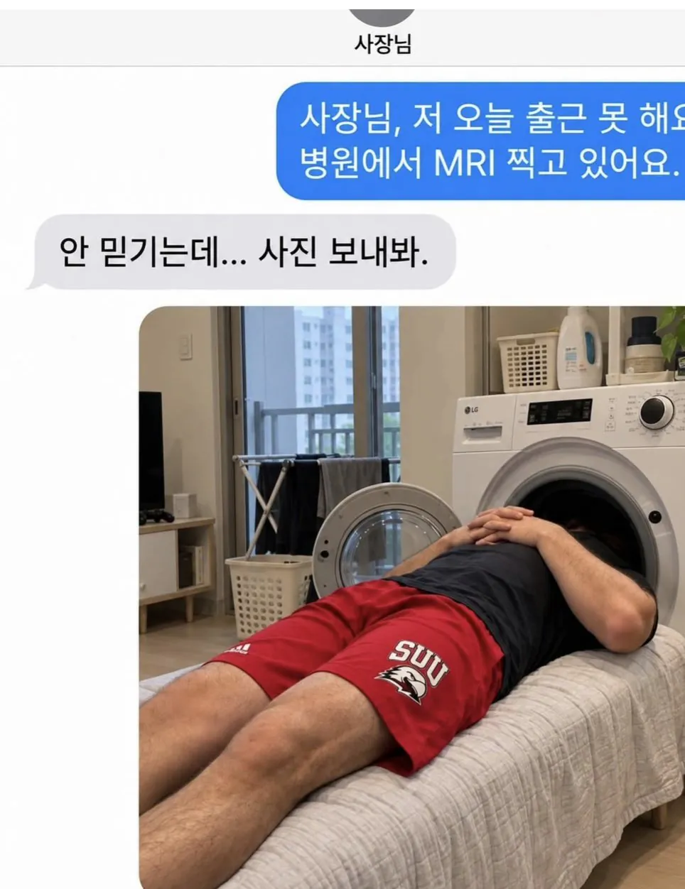 명절 끝나고 출근 안하는 방법 꿀팁