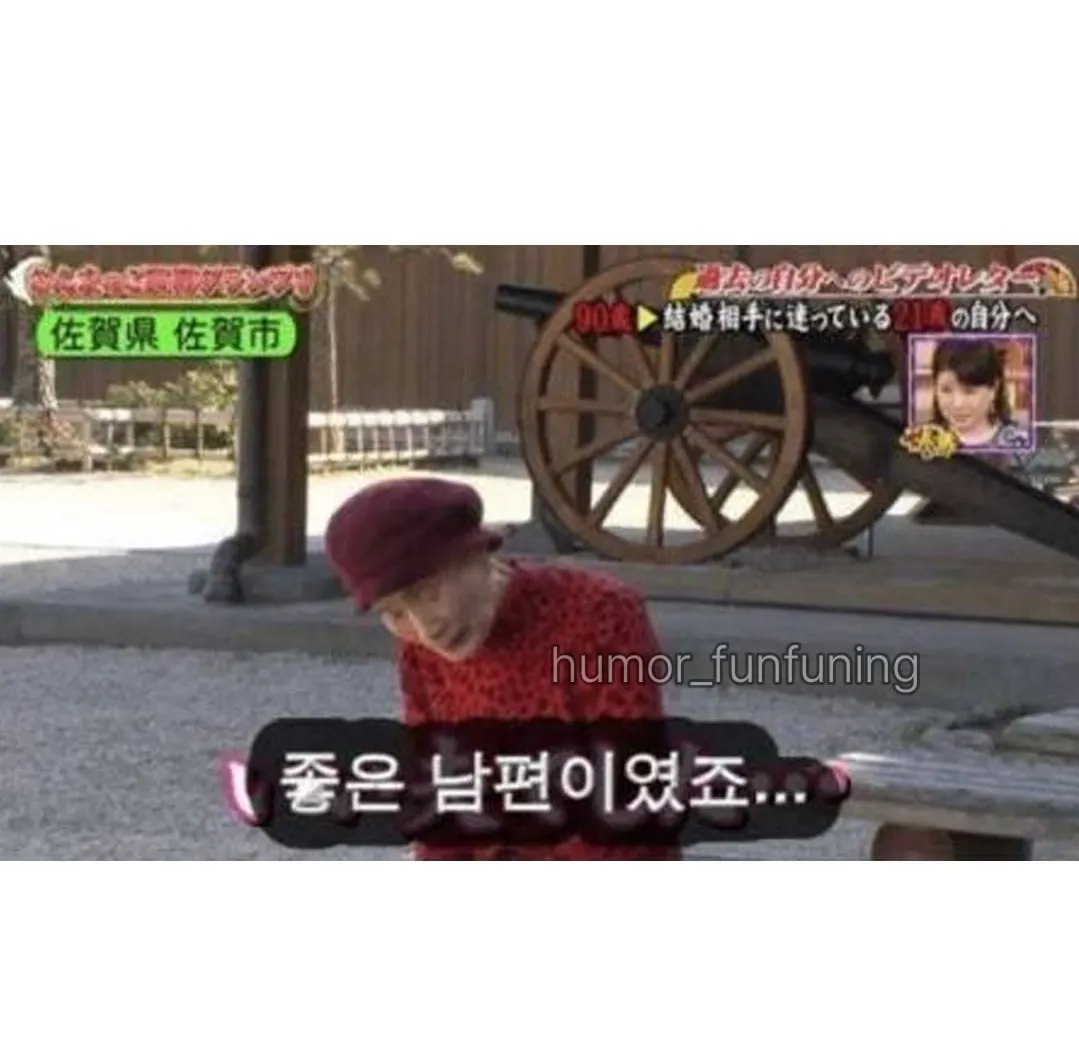 일본 할머니가 말하는 못생긴 남자의 장점.jpg