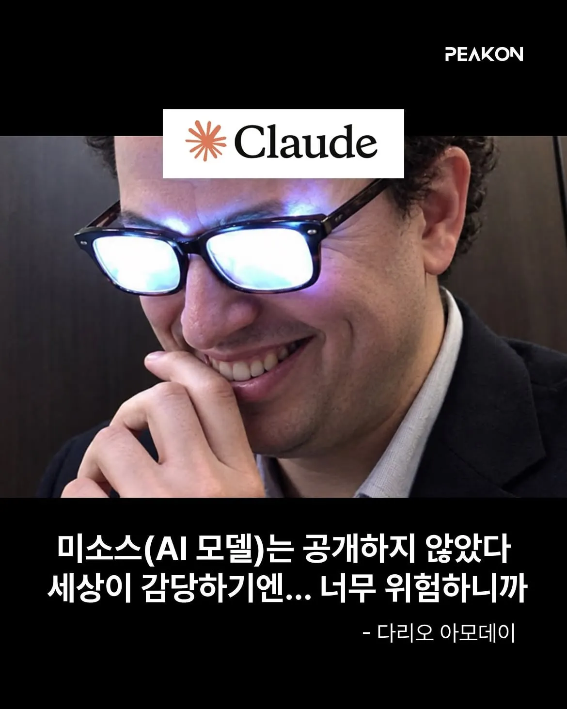 중2병 걸린 AI CEO.jpg
