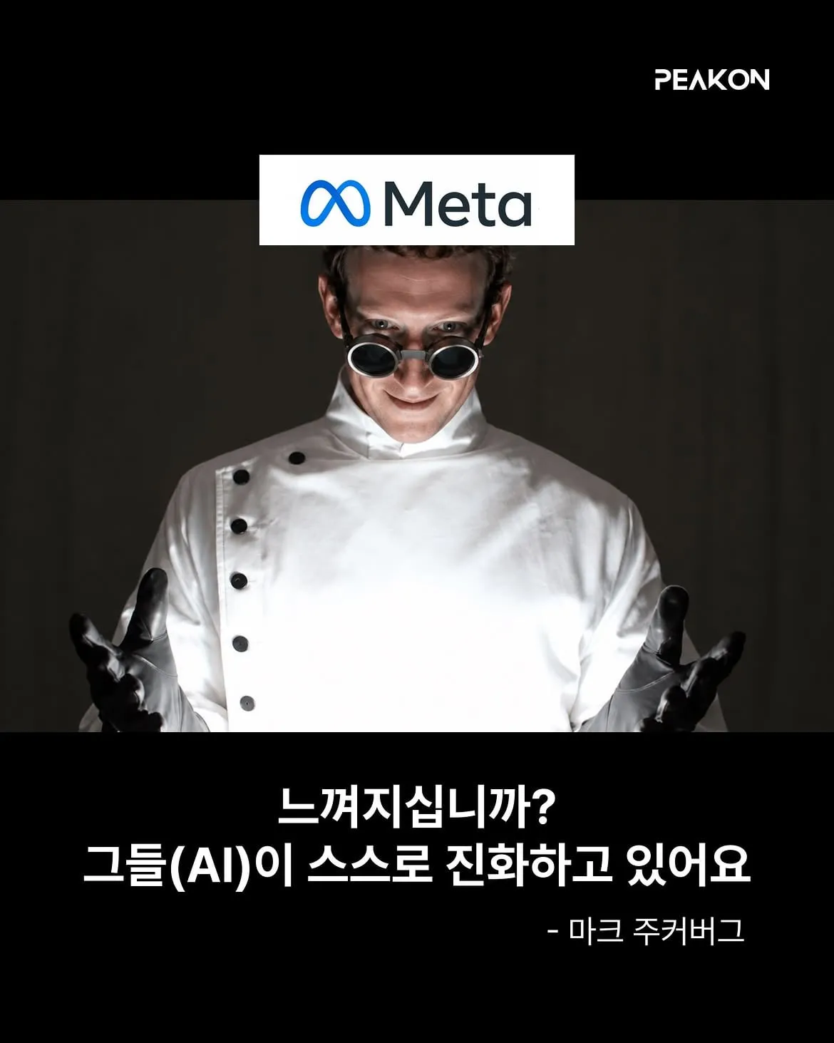 중2병 걸린 AI CEO.jpg