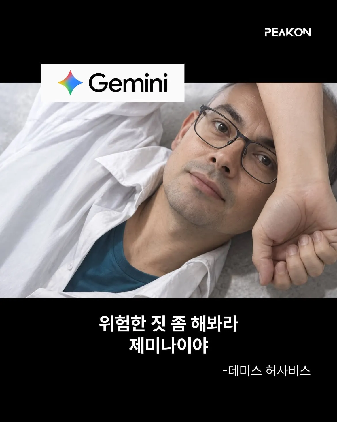 중2병 걸린 AI CEO.jpg