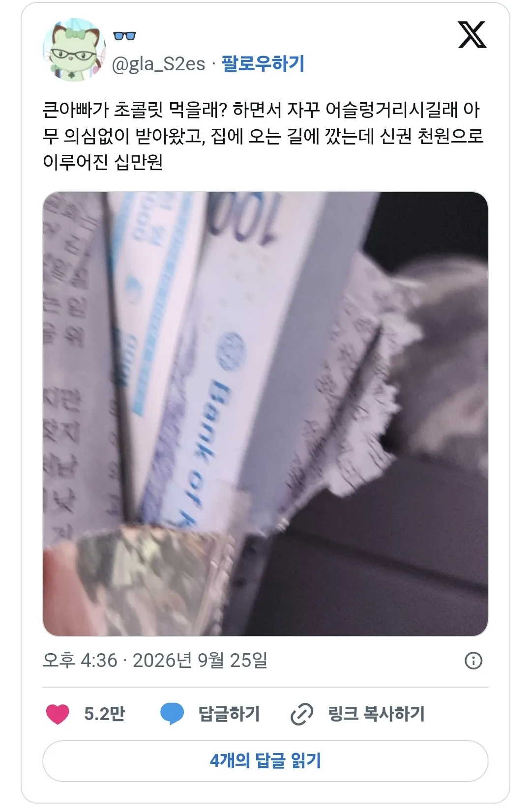 큰아빠가 주신 초콜릿.jpg