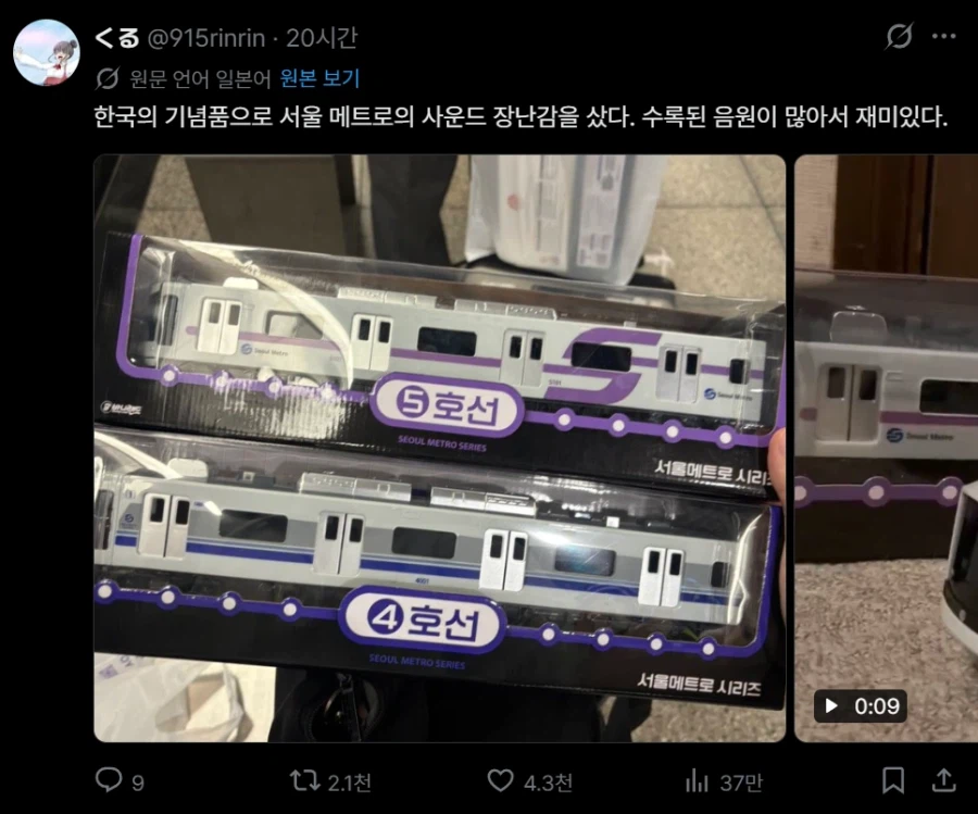 한국에서 지하철 기념품을 구입한 일본인.mp4
