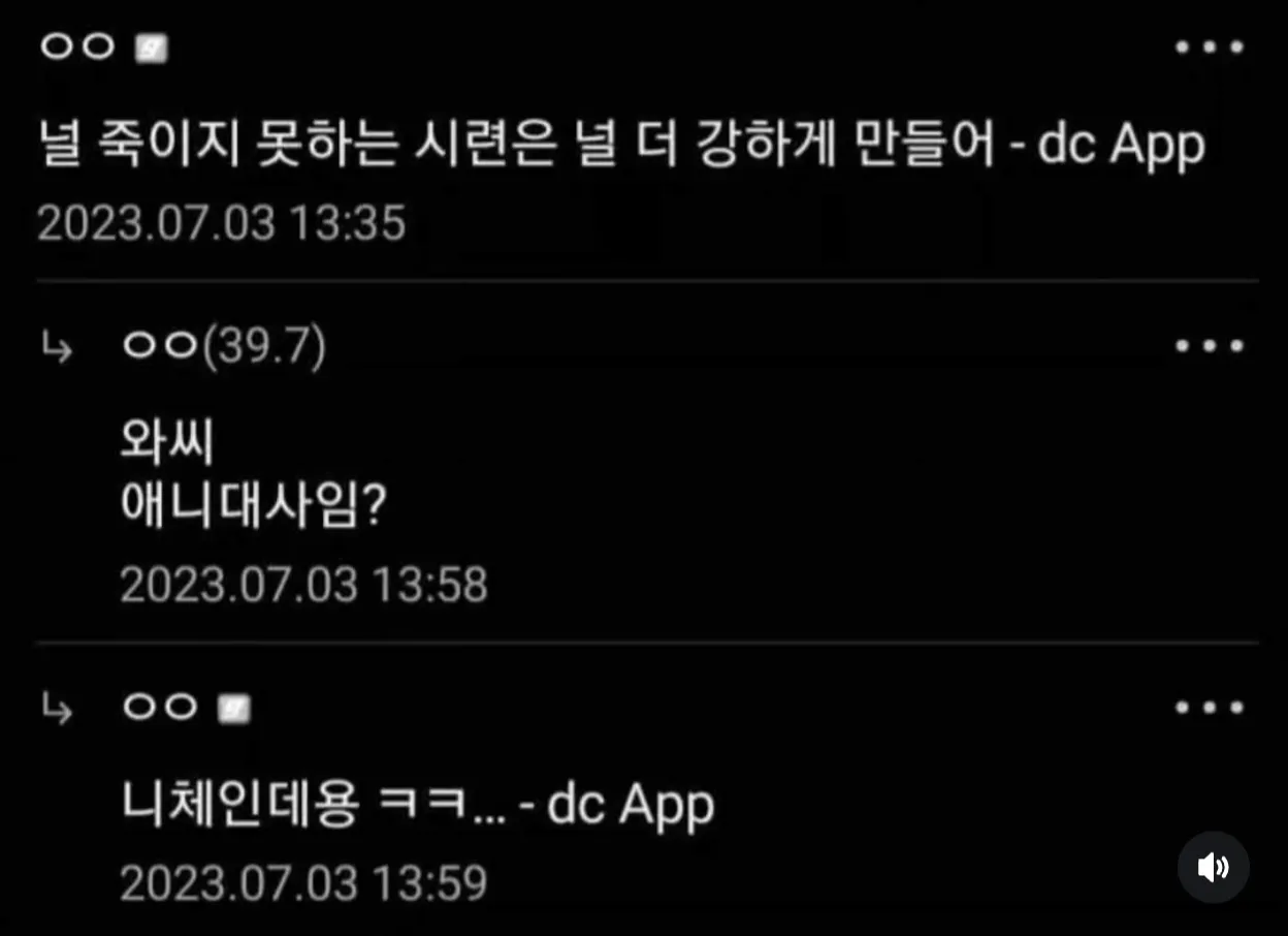 무슨 애니 대사에요?.jpg