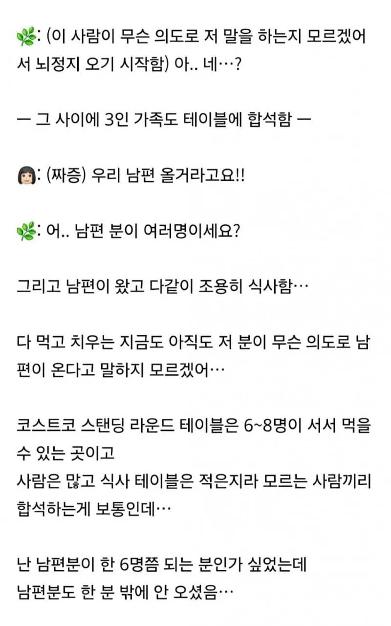 X] 지금 너무 이상한 일이 있었어...twt