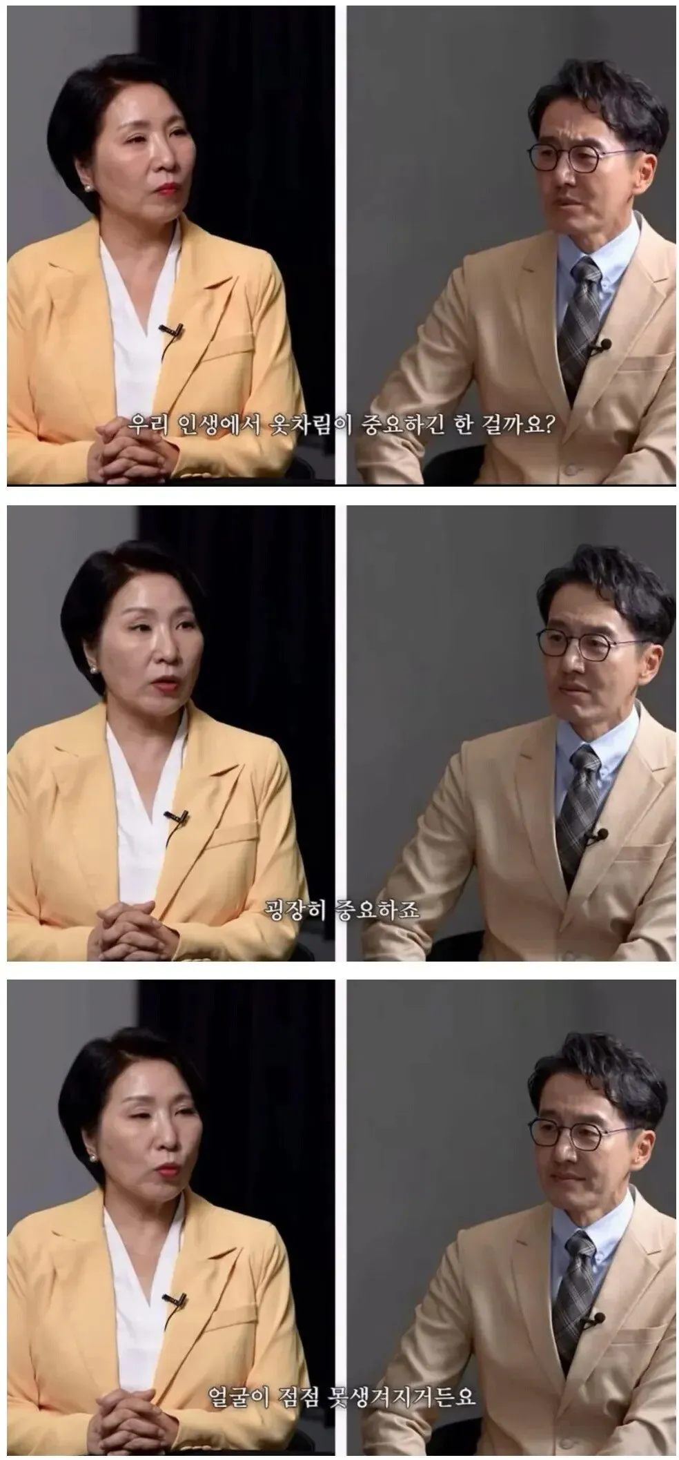 나이들수록 옷차림이 중요해지는 이유