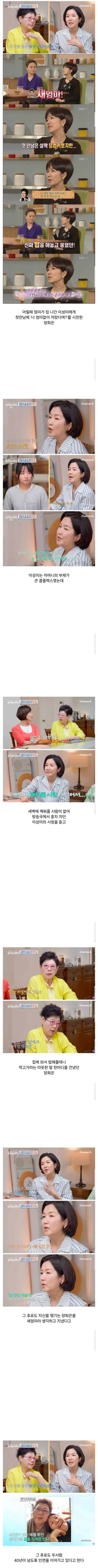 첫 만남에 개그우먼한테 너엄마없지 시전한 양희은..jpg
