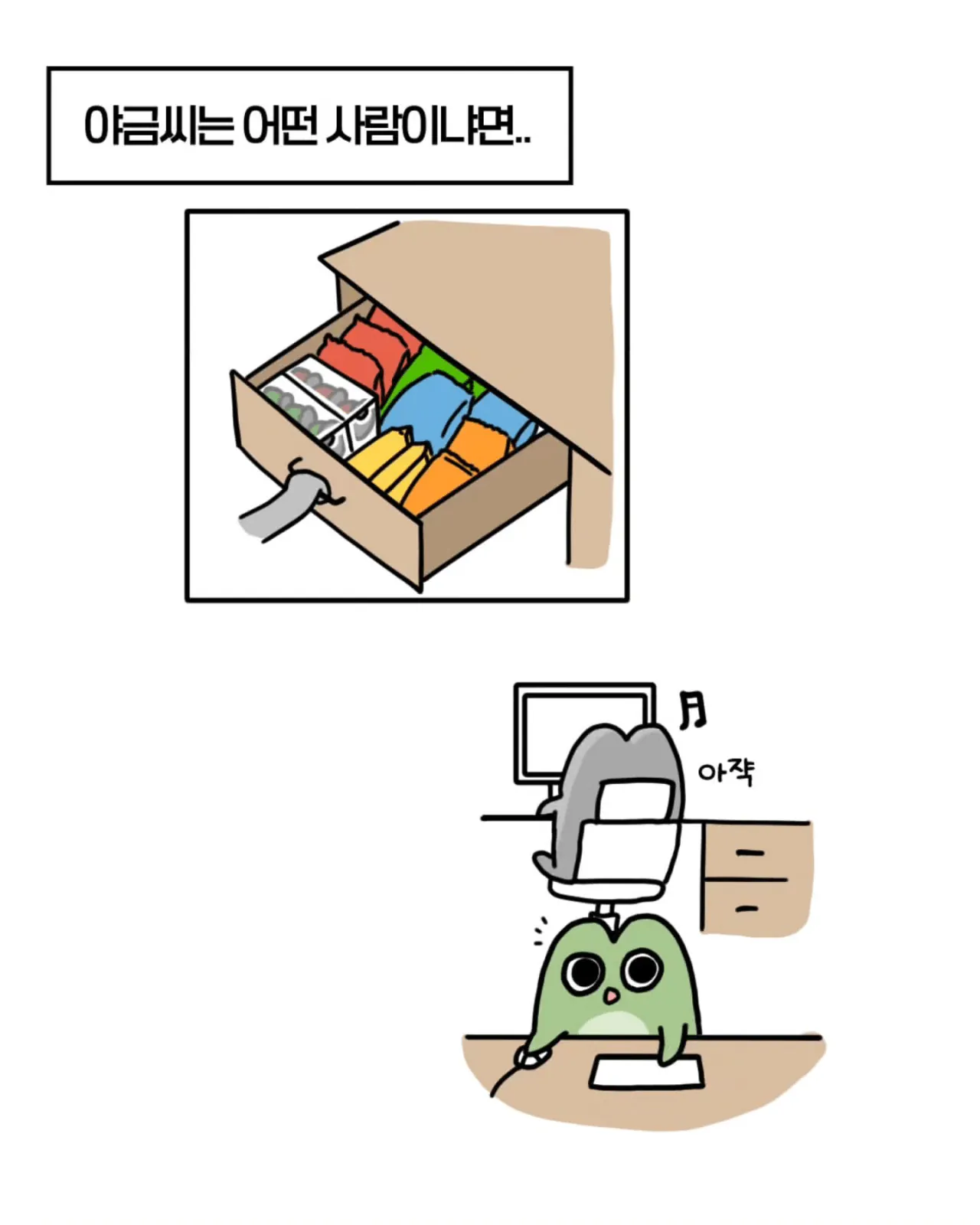 축의금 돌려달라는 회사 직원 썰.manhwa