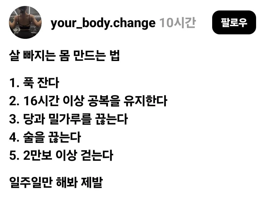 위고비 마운자로 안 맞아도 살 뺄 수 있는 방법.jpg