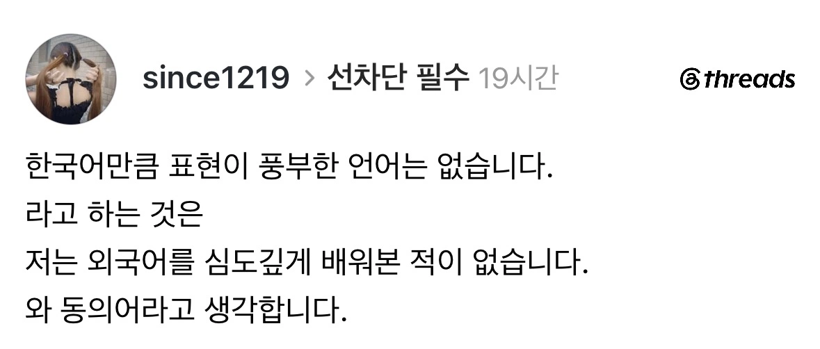 한국어만큼 표현이 풍부한 언어는 없다.jpg