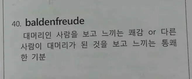 한국어만큼 표현이 풍부한 언어는 없다.jpg