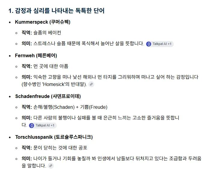 한국어만큼 표현이 풍부한 언어는 없다.jpg