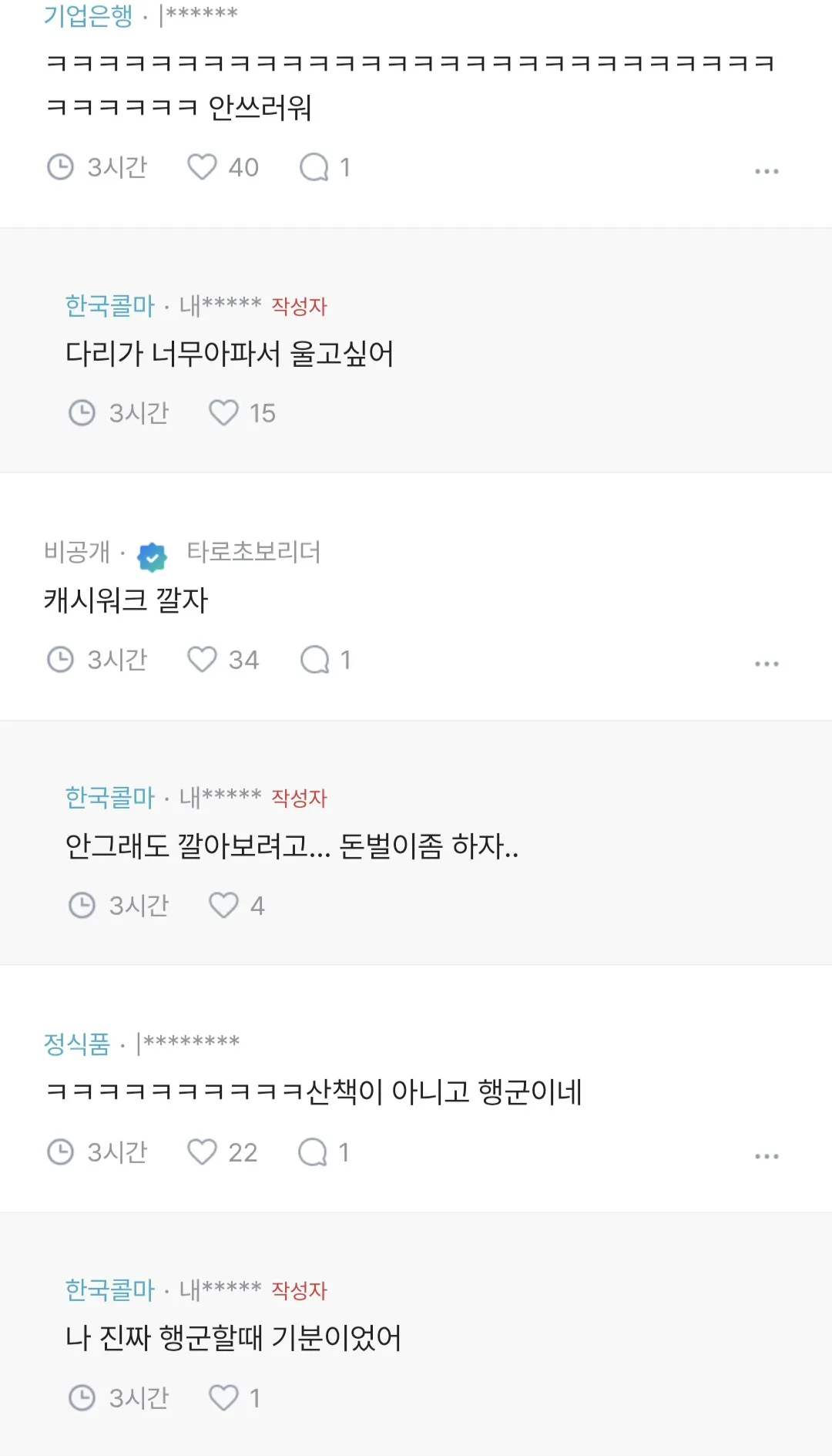 여친이 산책을 좋아한다했다.jpg