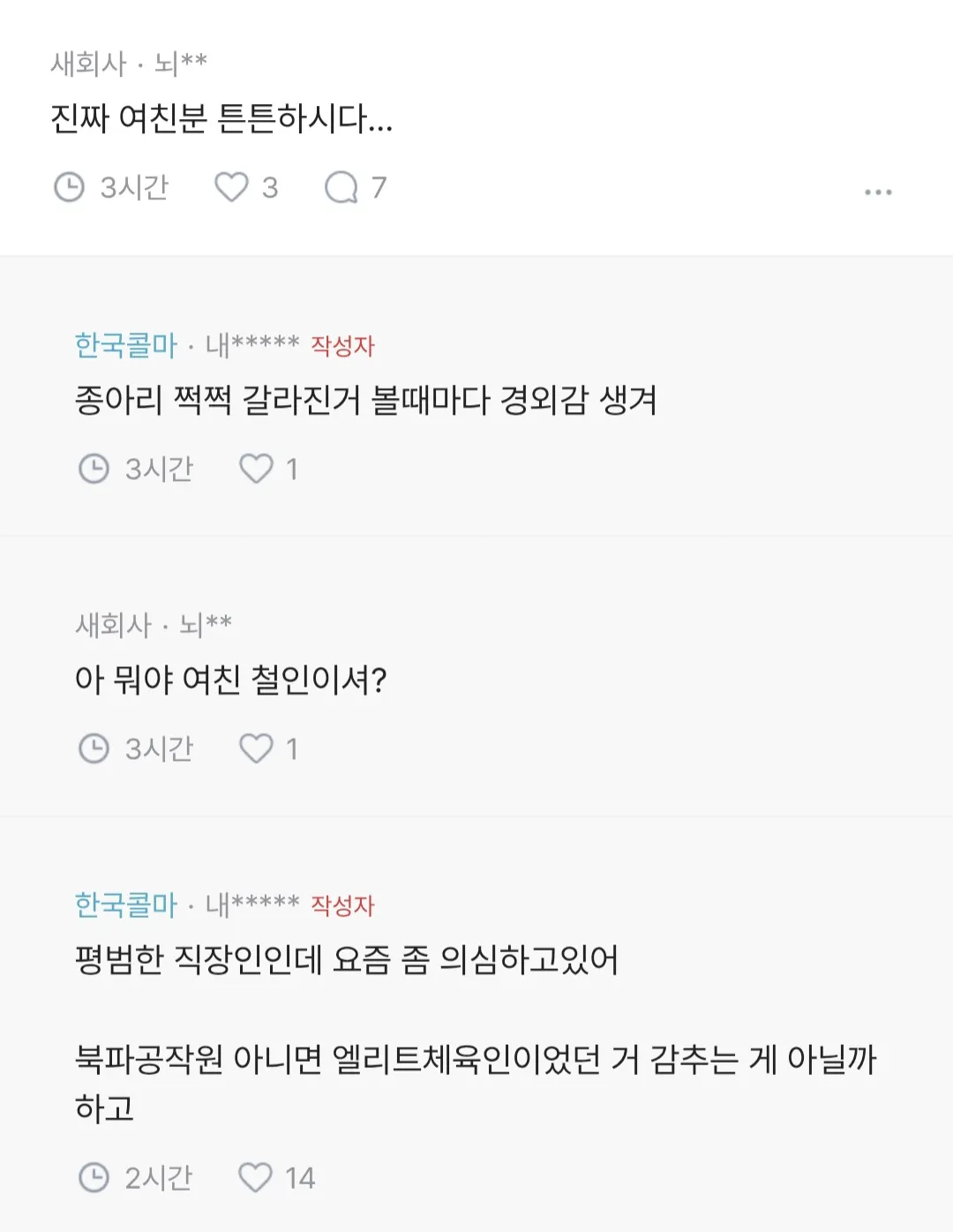 여친이 산책을 좋아한다했다.jpg