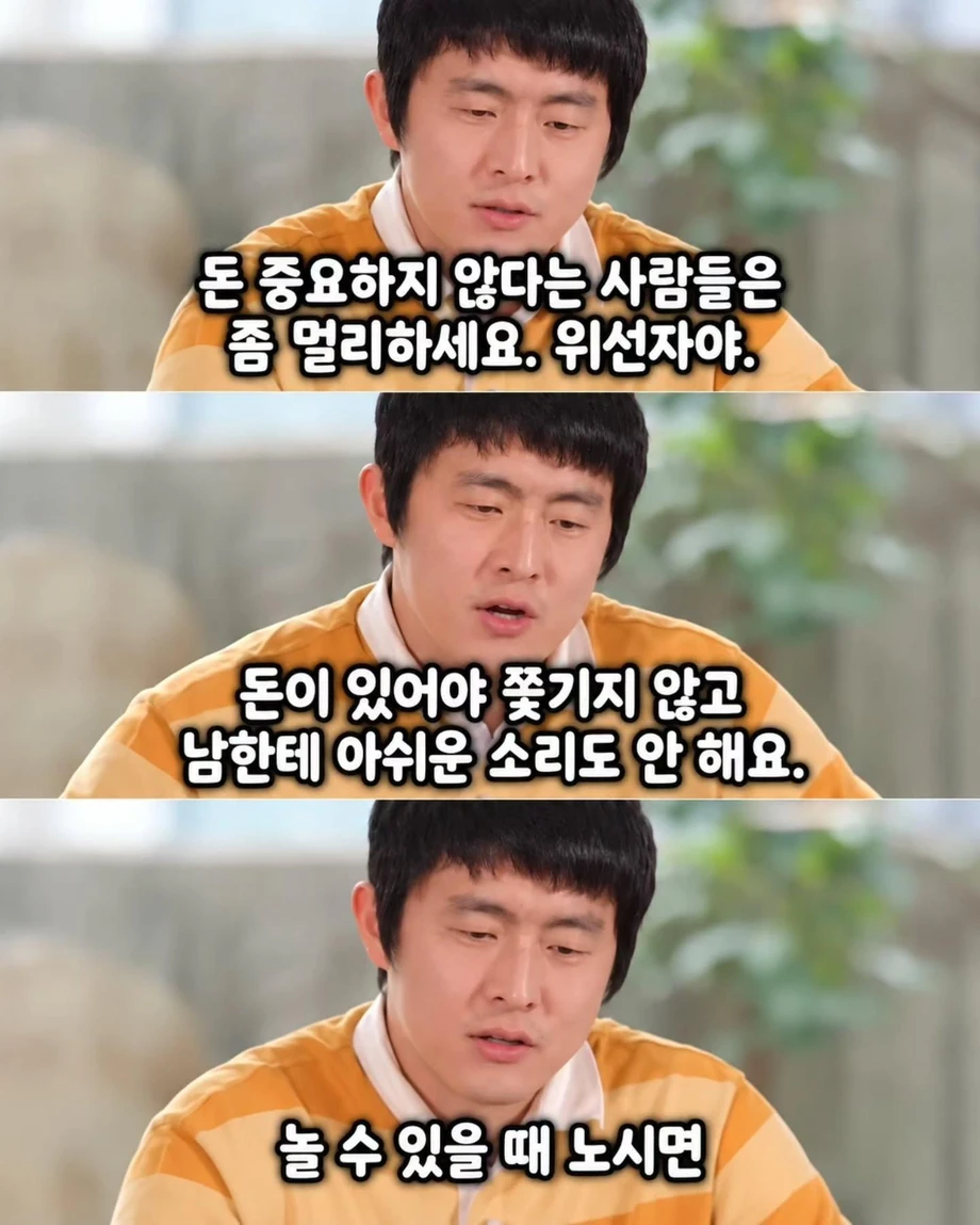 기안84가 택배 상하차 18만원 벌고 깨달은 인생 진리