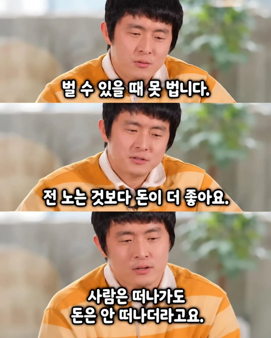 기안84가 택배 상하차 18만원 벌고 깨달은 인생 진리