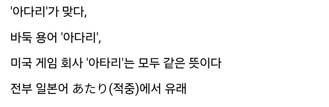 의외로 어원이 같은 단어.jpg