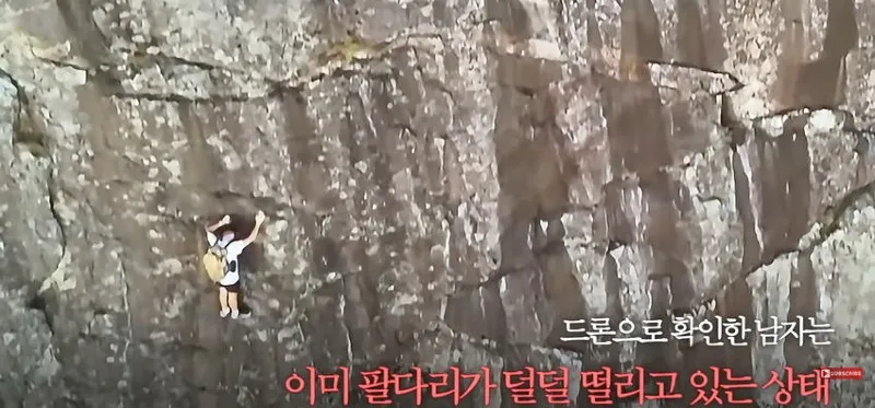 美] 등반 중 절벽에 갇히자, 벽 잡고 한손으로 셀프 신고한 남자