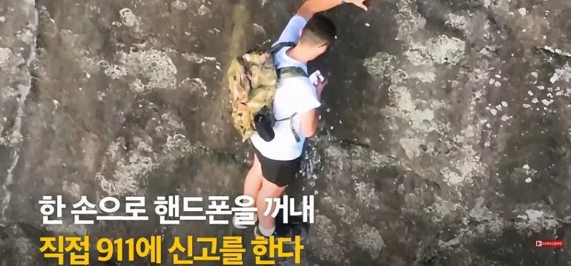 美] 등반 중 절벽에 갇히자, 벽 잡고 한손으로 셀프 신고한 남자