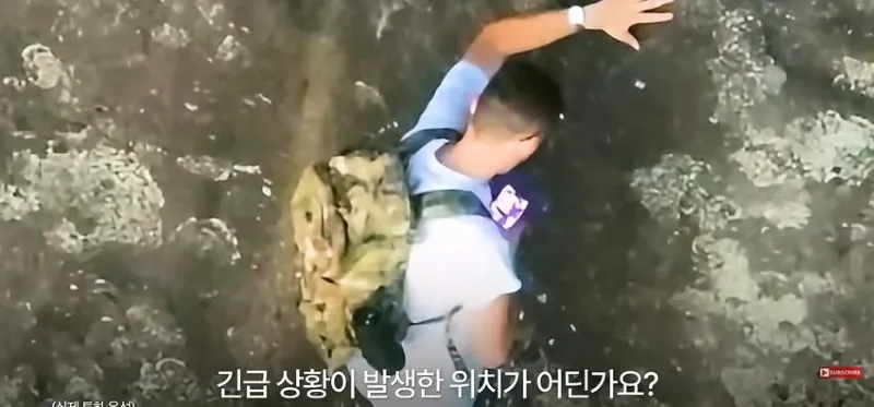 美] 등반 중 절벽에 갇히자, 벽 잡고 한손으로 셀프 신고한 남자