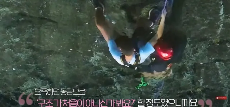 美] 등반 중 절벽에 갇히자, 벽 잡고 한손으로 셀프 신고한 남자