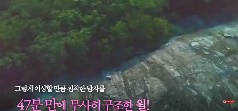 美] 등반 중 절벽에 갇히자, 벽 잡고 한손으로 셀프 신고한 남자