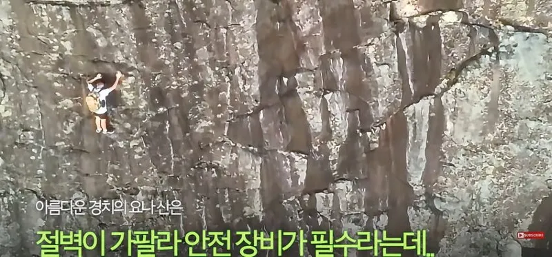 美] 등반 중 절벽에 갇히자, 벽 잡고 한손으로 셀프 신고한 남자