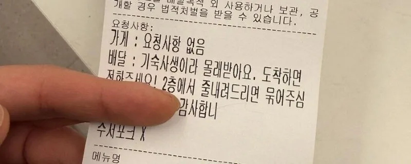 배달 어플 리뷰에 또 주문하라고 재촉하는 사장님