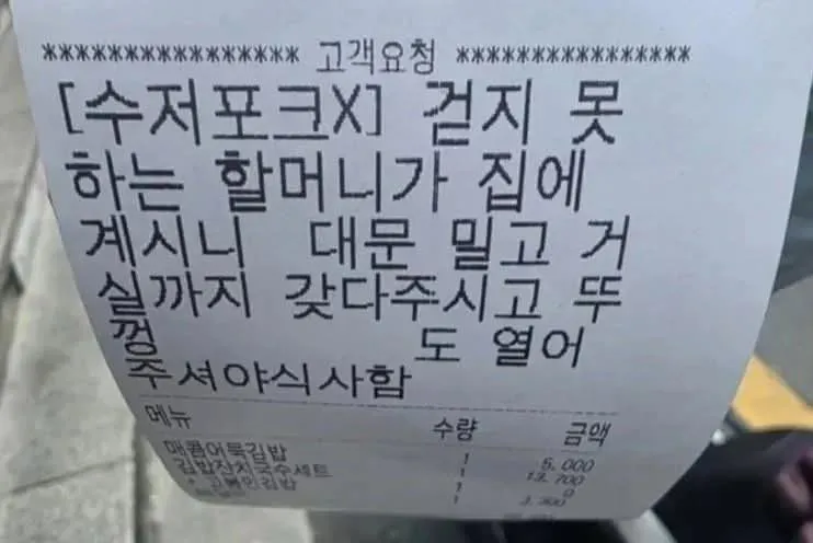 요청사항레전드