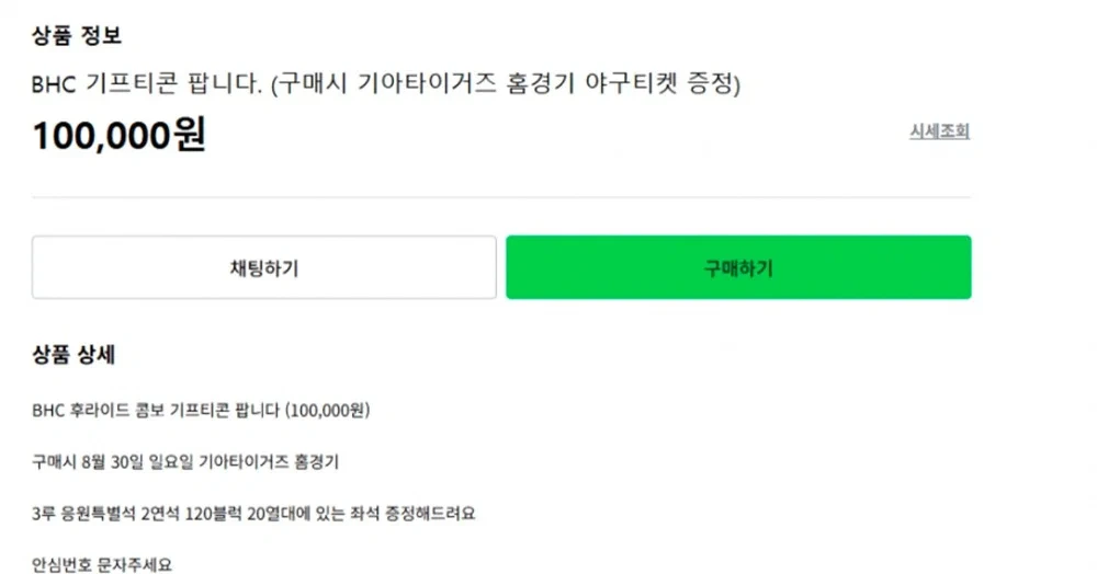 암표 방지법 회피하는 방법
