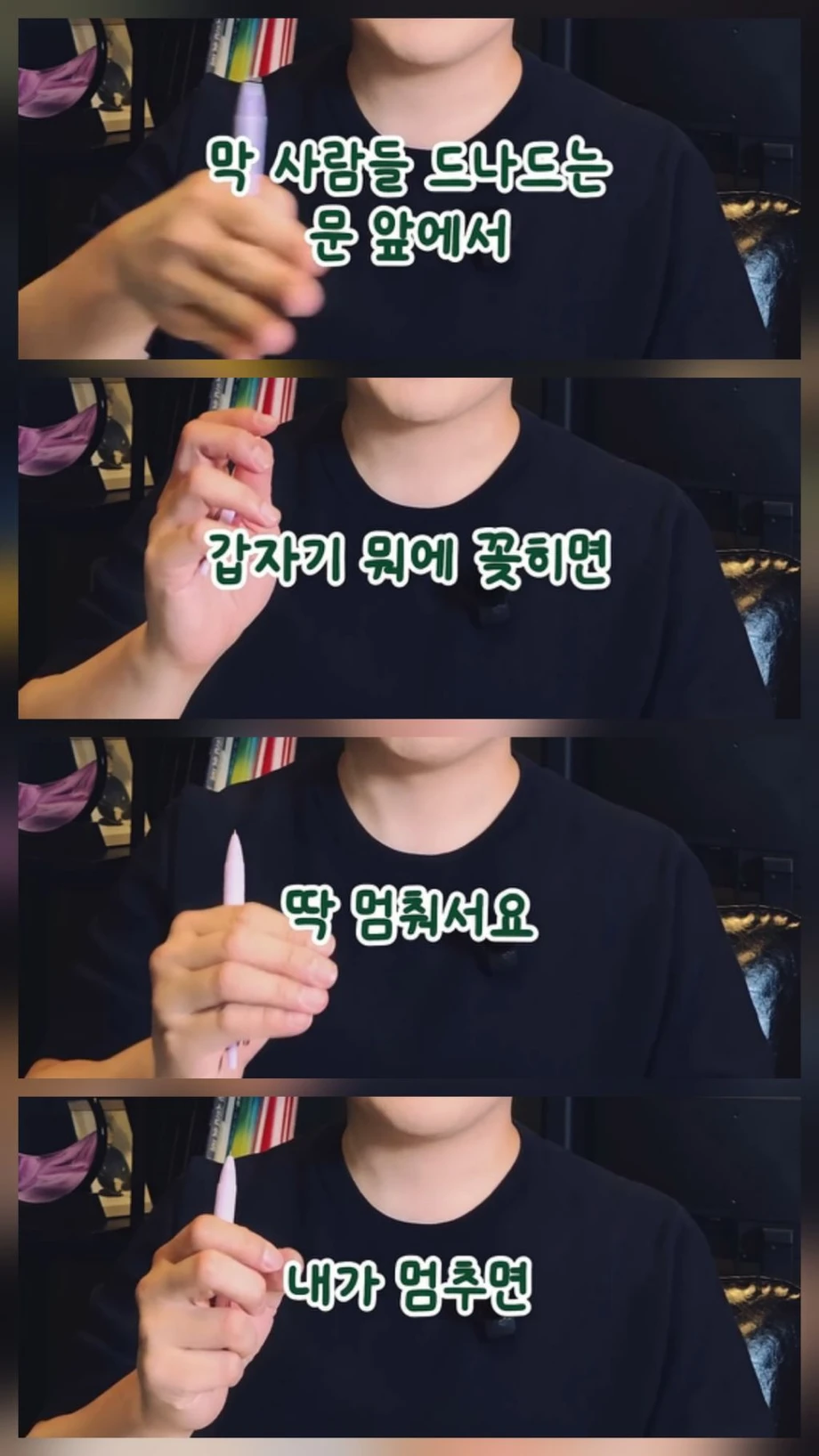 사회적 지능 낮은 거 티나는 순간