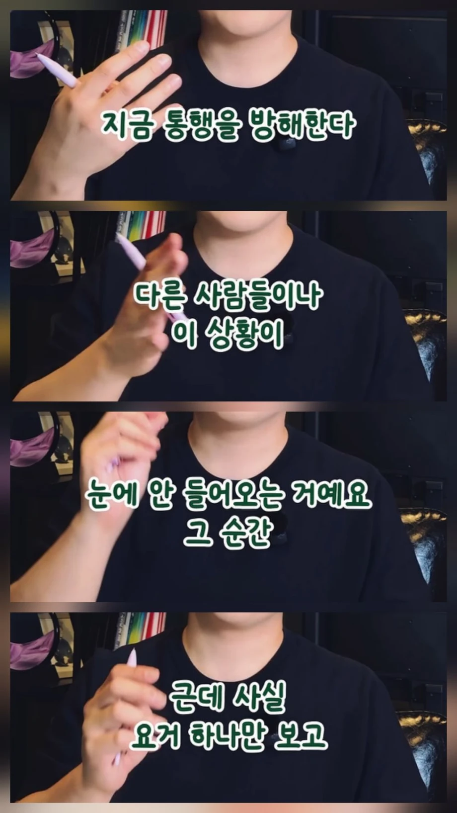사회적 지능 낮은 거 티나는 순간