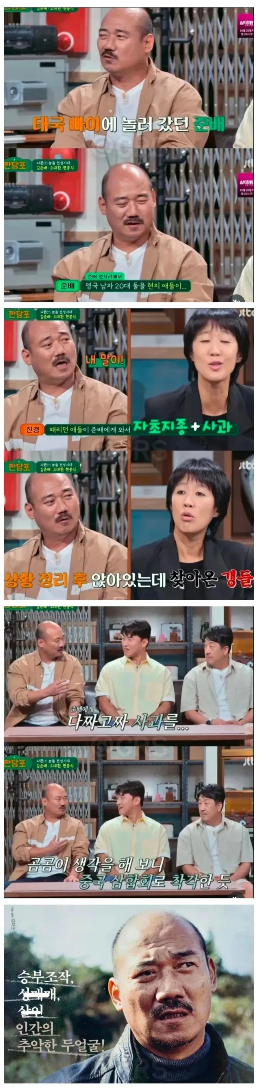 동남아 갱들한테 사과받았다는 연예인.jpg